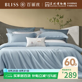 百丽丝水星家纺出品四件套床上用品四件套纯棉床单被罩被套100%全棉60支长绒棉高级轻奢1.5m床