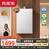 万家乐【超安睡S9·增压水伺服·全红婵推荐】16升天然气超一级恒温零冷感防冻以旧换新S9MAX燃气热水器