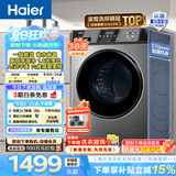 海尔（Haier）滚筒洗烘一体机 10公斤全自动大容量洗衣机带烘干 懒人家用变频一级能效 HMAX29S以旧换新家电补贴 10KG洗烘 滚筒洗烘