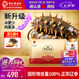 同仁堂海参即食海参大连辽刺参400g7只固形物含量100%开袋即食独立包装
