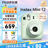 富士（FUJIFILM）instax 拍立得mini12 一次成像相机 mini11/41三寸相纸 生日礼物 开学送礼奖品  【刮刮乐抽相纸】 Mini12 薄荷绿【经典百搭】 官方标配+20张相纸