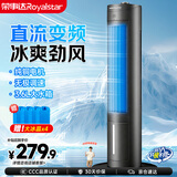 荣事达（Royalstar）【26年新款/直流变频/无极调速】空调扇家用冷风机水冷风扇移动强力制冷小空调电风扇 FT-S5901