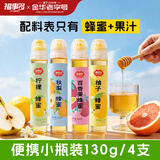 福事多柚子柠檬百香果秋梨蜂蜜混合装4瓶装无添加果汁蜜冲泡果茶果酱