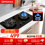 欧派燃气灶天然气5.2kW猛火五段火力台嵌两用一级能效燃气灶双灶台煤气灶底盘可调节JZT-Q811GC