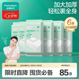 全棉时代一次性浴巾加大加厚纯棉出行便携差旅假期洗脸巾毛巾擦脸棉柔6条