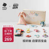 babycare安抚摇铃礼盒新生儿见面礼物婴儿宝宝玩具摇铃布书安抚玩偶-9件套
