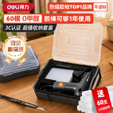 得力（deli）热熔胶枪套装手工DIY家用快速出胶+美工刀+60胶棒+精致塑盒