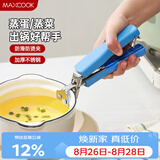 美厨（MAXCOOK）碗碟夹 不锈钢取碗器盘子夹 经典系列 MCJD-018  颜色随机