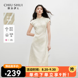 秋水伊人优雅古典立领改良版旗袍2025年夏季新款女国风提花连衣裙 米色 S