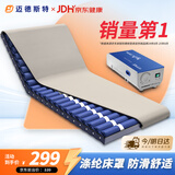 迈德斯特医用防褥疮气垫床瘫痪老人长期卧床预防压疮垫可自动充气床垫 S37