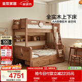 全友家居 实木高低床男孩女孩青少年原木风上下铺床家具1.35米