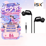 iSK SEM5入耳式专业监听耳机 手机电脑声卡直播唱歌录音监听耳返高保真HIFI音乐听歌礼物耳塞 3米长线