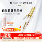 CREATE ION黄金二代卷发棒宫村浩气日本负离子持久定型大波浪卷发神器32mm 网红爆款-黄金二代 26mm 中短发 负离子护发