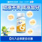 固益素γ-氨基丁酸咀嚼片0.8g*30粒