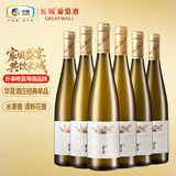 长城华夏酒庄霞多丽半甜白葡萄酒750ml*6瓶整箱装红酒