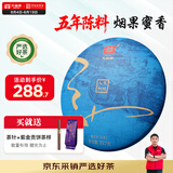 大益TAETEA茶叶普洱茶饼茶 5年陈料天地人和生茶357g/饼 中华老字号
