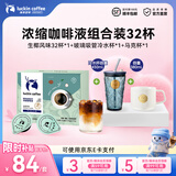 瑞幸咖啡0糖0脂浓缩咖啡液冰美式生椰拿铁14倍浓缩速溶无糖黑咖啡18ml 生椰风味【32杯+玻璃杯*1+马克杯*1】