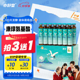 亦舒堂康琼氨基酸多酚饮口服饮液健中老年人白蛋白营养品送父母