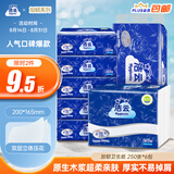 洁云卫生纸 加韧方包250张 (2层)*6包 压花纸巾抽纸 厕纸刀切草纸抽