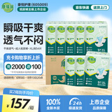 康福瑞成人纸尿裤XL72片(臀围:110cm以上)老年人尿不湿粘贴式纸尿裤