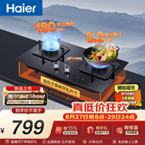海尔（Haier）【咨询客服购新款定时灶】燃气灶天然气 家用灶具5.2kW猛火 台嵌两用煤气灶 双边180min定时 Q2BE7