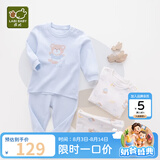 拉比童装婴儿内衣套装秋衣秋裤套装男女宝宝内衣2套装 肩开粉蓝100