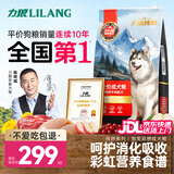力狼狗粮 纯然金毛阿拉斯加40拉布拉多萨摩耶马犬德牧中大型犬粮 彩虹食谱｜泡芙双拼｜鲜肉成犬40斤