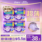 护舒宝考拉散热安睡裤XL加大码16条裤型卫生巾姨妈巾功夫女足合作品牌