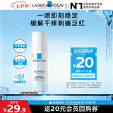 理肤泉舒缓喷雾50ml体验装温泉水舒缓泛红敏感肌爽肤水护肤品礼物