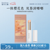 独特艾琳（Dear lrean）香氛精华润唇膏保湿滋润淡化唇纹舒缓夜樱繁星3g七夕礼物七夕礼物