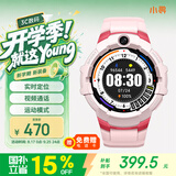 小寻【重磅新品】儿童电话手表 青少年智能定位运动手表 学生视频通话独立插卡 政府补贴S3s 粉色