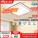 雷士（NVC）LED吸顶灯北欧创意-悠然方灯