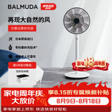 巴慕达（BALMUDA）果岭电风扇空气循环扇自然风落地台式两用客厅卧室无线大风力露营直流变频日本进口 白黑