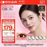 强生美瞳日抛灰金炫闪30片装500度彩色隐形眼镜自然职场【清冷星光】