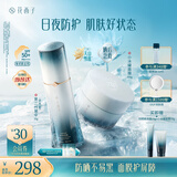 花西子【晒后急救】小黛伞防晒隔离多效合一轻薄遮瑕晒后修护涂抹面膜