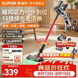 苏泊尔（SUPOR）吸尘器家用大吸力无线手持绿光吸尘机大功率轻量办公室汽车车载用桌面地毯吸头发猫狗宠物毛发小型 EVS-C70-L【咨询客服更优惠】