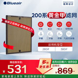 布鲁雅尔Blueair “净醛”系列空气净化器滤芯适用280iF 和380iF“黄金甲”滤网【配件】
