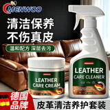 珂王皮革清洁剂护理剂真皮沙发清洗剂保养油套装皮衣皮具保养上光去污