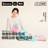 蕉内【刘浩存同款】绒绒520H睡衣男女士半边绒情侣家居套装居家服新款