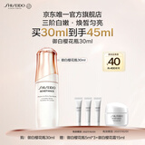 资生堂盼丽风姿透白淡斑精华露 30ml 七夕情人节礼物女