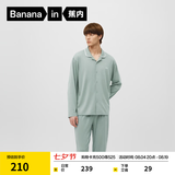 蕉内（Bananain）棉棉301H睡衣男女士纯棉吸湿速干情侣家居服长袖套装空调房夏季 【男士】雾青 3XL