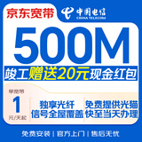 中国电信光纤单宽带套餐500M新装预约办理免费上门安装低资费