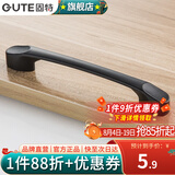 固特（GUTE）拉手美式抽屉橱衣柜门黑色拉手现代简约欧式拉手五金加厚单粒把手 9300款孔距128mm 哑黑色