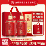 五粮液股份 尊酒红尊 52度 浓香型白酒 500ml*2瓶  升学宴请婚宴送礼