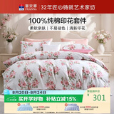 富安娜床上四件套纯棉100%全棉床单被套 单双人床品套件 203×229cm花知晓