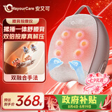 WayourCare安又可腰部按摩仪车载靠垫加热腰椎护腰腰肌劳损仪腰疼缓解神器送父母女友生日礼物七夕情人节礼物