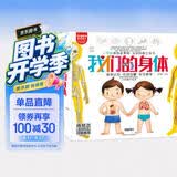 小笨熊我们的身体【中国大百科全书总主编杨牧之】互动科普3D立体书安全启蒙教育儿童翻翻书揭秘身体绘本新老封面随机发货(中国环境标志产品绿色印刷)暑假阅读暑假课外书课外暑假自主阅读假期读物省钱卡