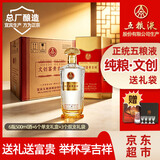 五粮液股份 文创富贵吉祥金礼 浓香型白酒52度500ml*6瓶整箱装 纯粮食酒