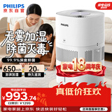 飞利浦（PHILIPS）加湿器家用卧室母婴专用静音除菌无雾空调加湿机鼻炎孕妇婴幼儿小型桌面大容量HU5969礼品