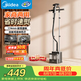 美的（Midea）【服装店商用】立式挂烫机/熨烫机45g/min大蒸汽新款家用高端礼服烫衣服神器团购YGD30S1